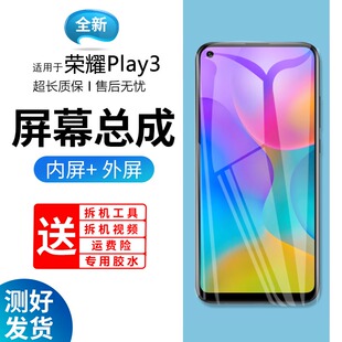 适用华为荣耀play3屏幕总成带框ASK-AL00X手机内屏外屏触摸显示屏