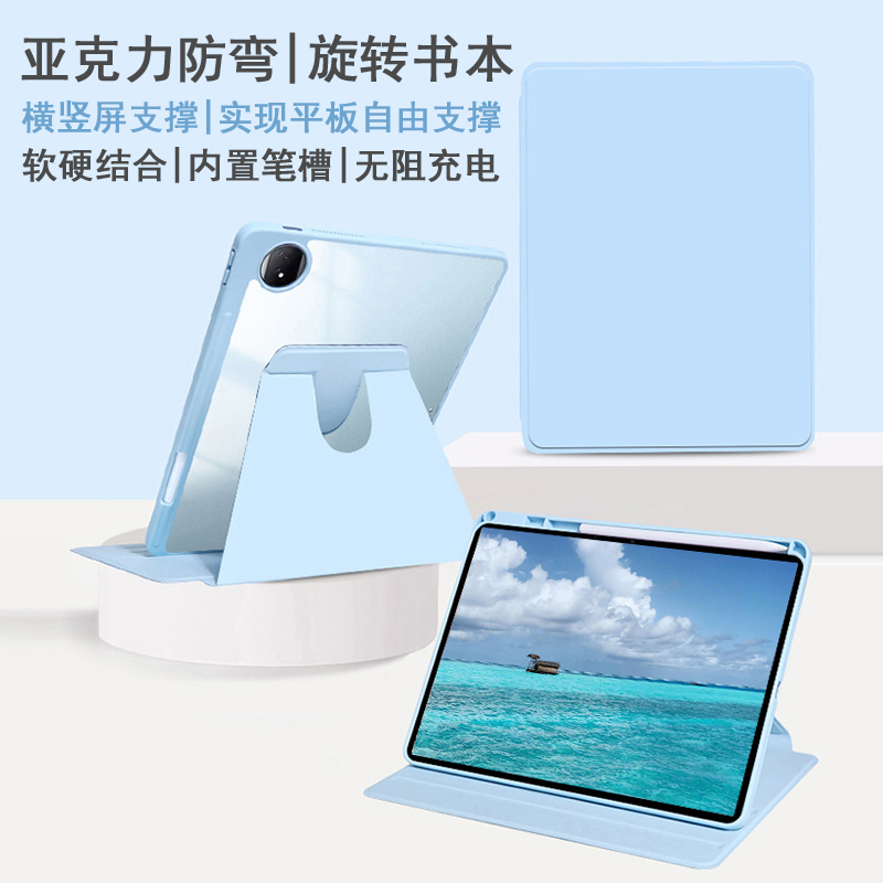 适用360旋转24款联想小新