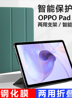 适用OPD2102保护套oppopadair平板壳oppo电脑pad外壳air防摔oppoopd硅胶ipad皮套padair外套oppoipadair支架o