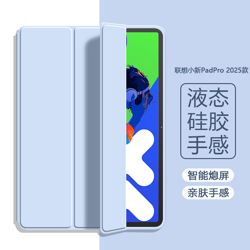 适用联想小新padpro保护套新款2025款12.7英寸液态硅胶壳Lenovo小新PadPro二代轻薄防摔TB375FC平板全包软壳