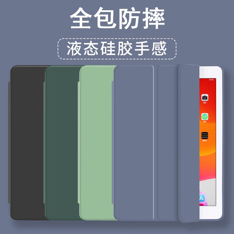 适用iPad苹果平板保护套图片