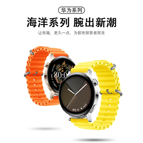 适用watchgt华为手表GT3表带GT2海洋硅胶budsGT3Pro保时捷watch3p