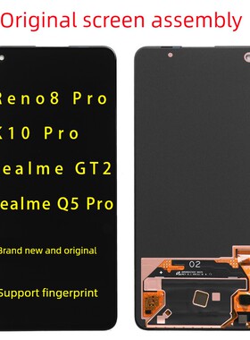 适用Oppo Reno8Pro屏幕总成原装K10Pro Realmegt2 1+9Rt Gtneo