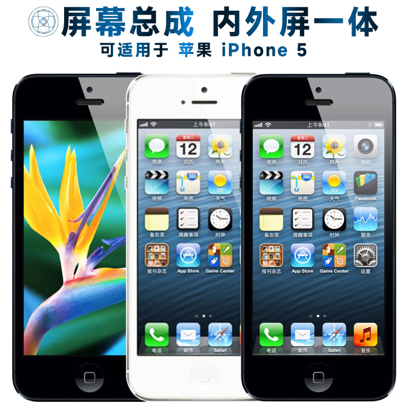 适用苹果5总成iPhone 5显示iphone5液晶屏五代触摸屏手机屏内外一