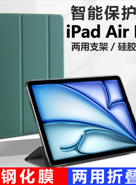 适用苹果ipad air m3保护套ipadairm3平板壳ipadair电脑ipadm3