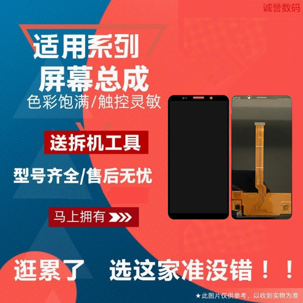 适用华为MATE10PRO屏幕