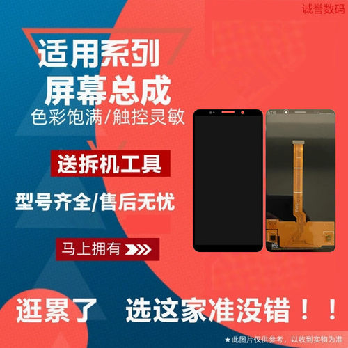 适用华为MATE10PRO屏幕