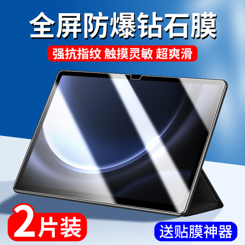 现货即发全屏覆盖护眼防爆贴