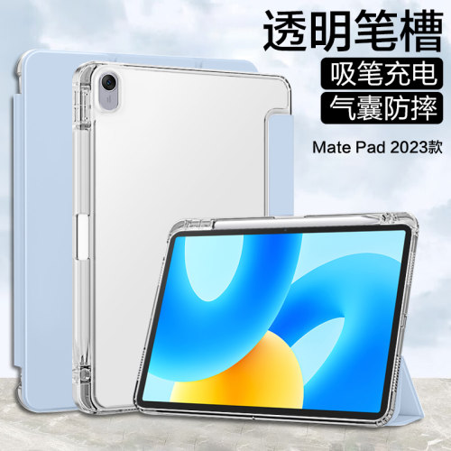 适用2023款华为matepad11
