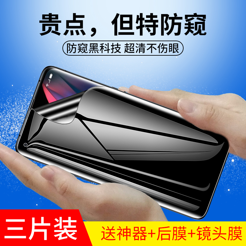 oppofindx3钢化水凝膜findx3pro膜防窥oppofx防窥膜oppofandx全屏find×x3全包vivofindx保护por防偷窥屏