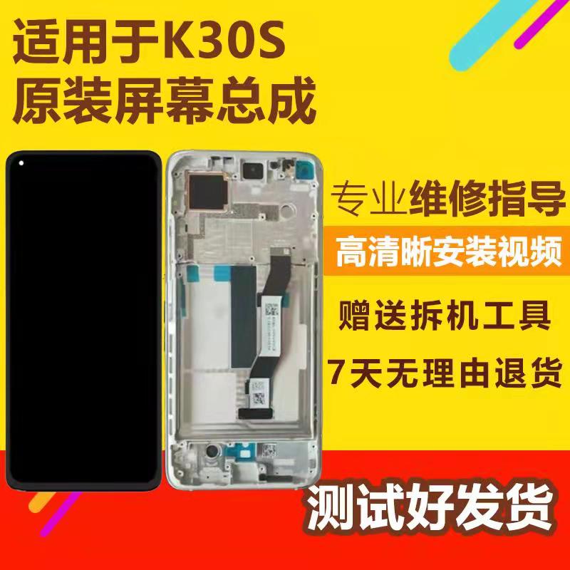 适用红米K30S至尊版屏幕