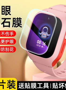 适用小米米兔6C钢化膜米兔儿童手表5C保护膜C7A米兔电话手表7X膜4C学习手表6X全屏5X贴膜7高清6屏幕5pro护眼