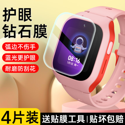 适用小米米兔6C钢化膜米兔儿童手表5C保护膜C7A米兔电话手表7X膜4C学习手表6X全屏5X贴膜7高清6屏幕5pro护眼