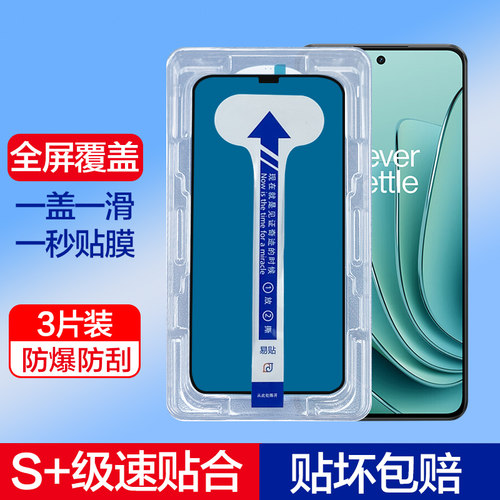 一加Ace2V钢化膜1+ace2v秒贴手机膜全屏覆盖oneplus+ace2V保护贴