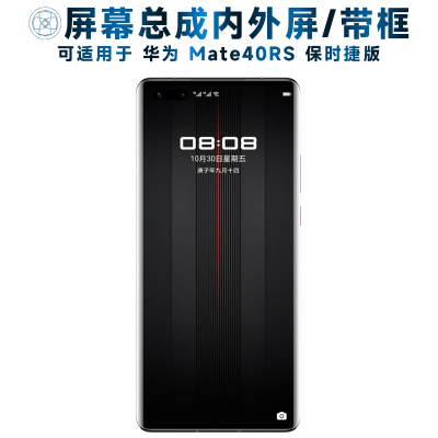 适用华为mate40保时捷版