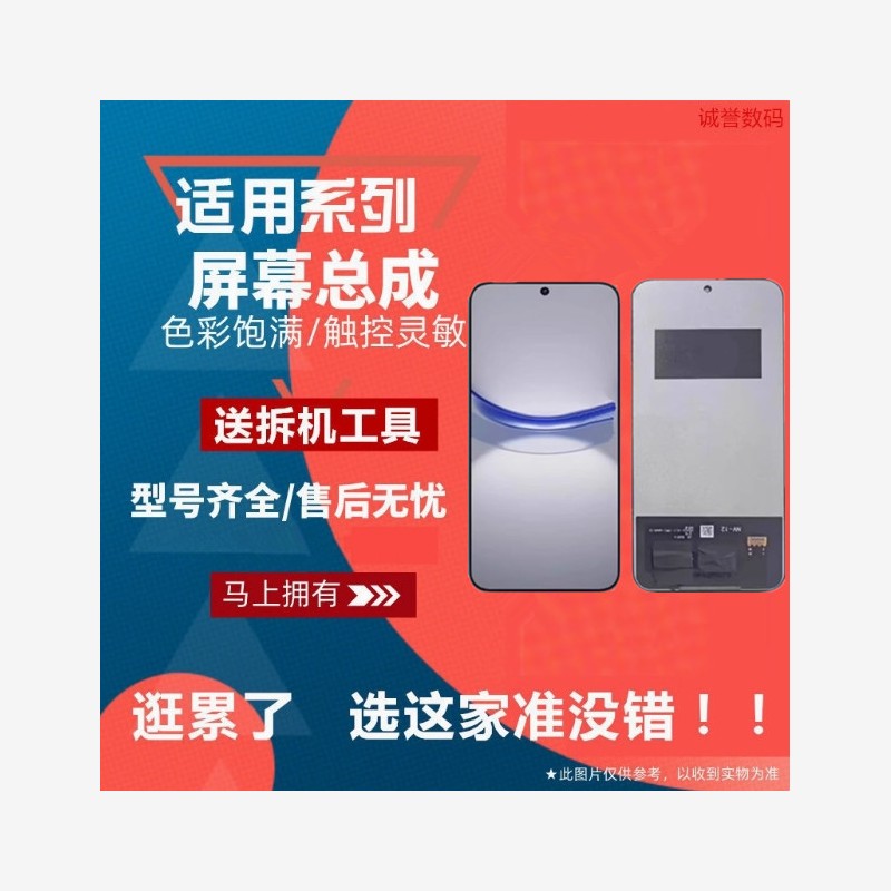 适用华为NOVA11SE2活力