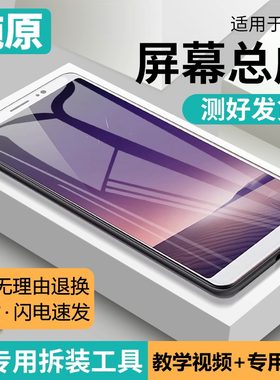 适用vivoy79屏幕总成原