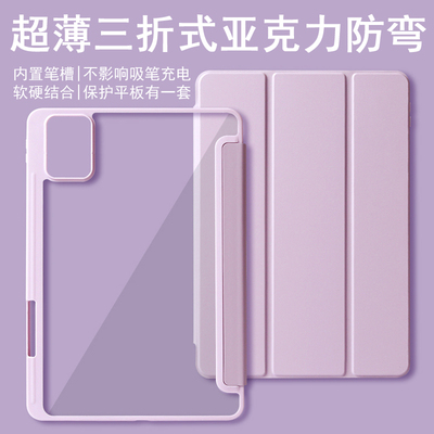 适用压克力防弯2025联想