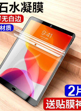 适用iPadAir2钢化膜老款iPad2/3/4/5/6水凝膜苹果平板Air1电脑9.7英寸六代全屏护眼抗蓝光钻石纳米软屏幕贴膜
