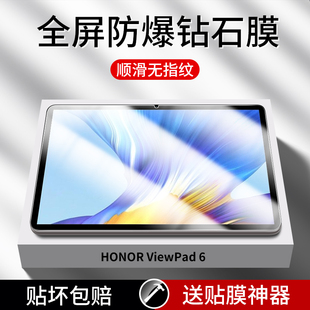 适用荣耀平板v6钢化膜honorviewpad6平板保护膜华为荣耀viewpad电脑10.4英寸屏幕贴膜honor全屏蓝光padv6屏保