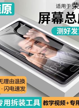 适用华为荣耀9屏幕总成带