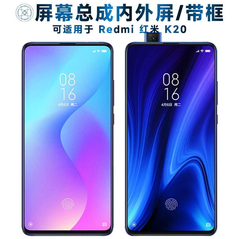 适用小米redmi红米k20屏