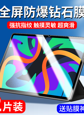 联想小新Pad2024钢化膜PadPro127平板保护膜padplus12.7英寸2023款拯救者y700二代2022pro11寸lenovo适用2021