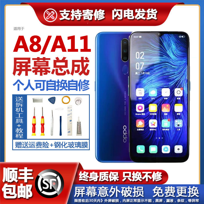 适用原装oppoa11屏幕总成带框A11x内外一体液晶触摸显示屏幕A8