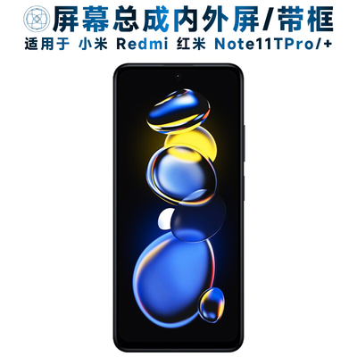 适用小米redmi红米notep