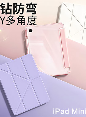 适用苹果ipadmini5/4平板