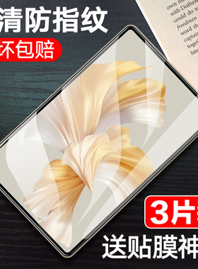 适用华为matepadpro11英寸钢化膜matepad平板电脑保护贴膜新款2022pro全屏覆盖mate高清防摔护眼抗蓝光matepa