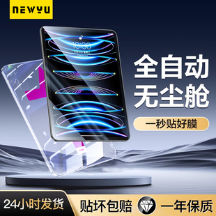 适用iPadPro钢化膜2024新款iPad秒贴Pro11寸平板2022版Air5/4苹果2021版全面屏20贴膜19第十代18保护17无尘仓