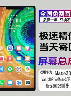 适用华为屏幕更换维修mate30pro内外屏p40pro总成+显示屏支持寄修
