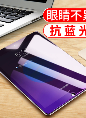 适用2018新款iPad钢化膜a1893苹 果a1954平板电脑萤幕a1822防撞条膜PRO9.7寸防摔a1823全屏保护a1673玻璃平板