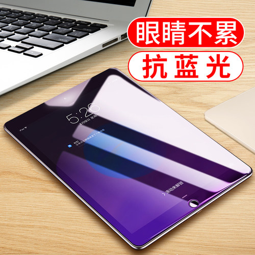 适用2018新款iPad钢化膜a1893苹 果a1954平板电脑萤幕a1822防撞条膜PRO9.7寸防摔a1823全屏保护a1673玻璃平板