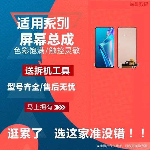 适用OPPO K3 Reno2Z Realme 真我X屏幕总成液晶触摸显示屏内外