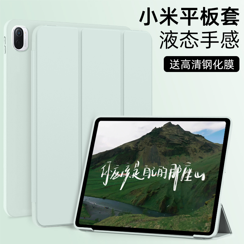 2022新款小米平板5保护套适用全包平板5硅胶红米redmi小米4平板5