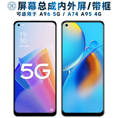 适用总成OA96屏幕带框oa