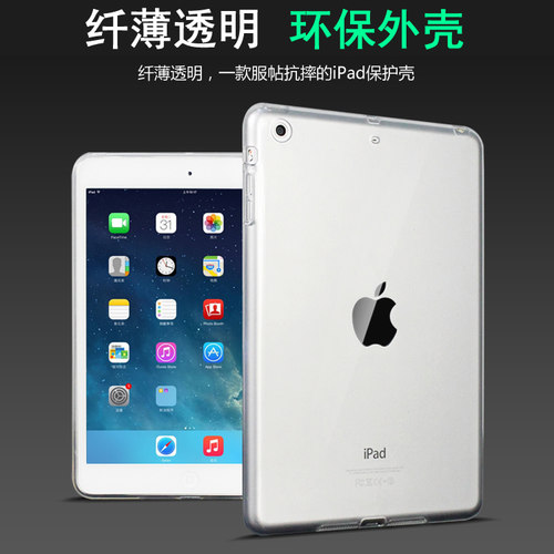 适用ipadmini5透明保护壳mini2/3/4全包保护套苹 果迷你1平板2019新款7.9寸
