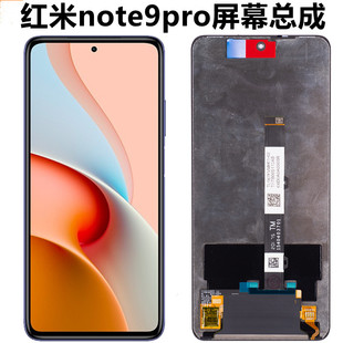 适用红米note9pro屏幕总成带框原装note94G 5G触摸显示液晶内外屏