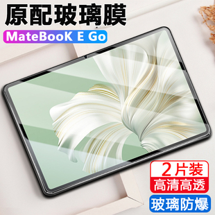 适用华为matebook e go2023款钢化膜matebookego二合一平板mate电脑book屏保ego12.35寸bookego屏幕保护防爆