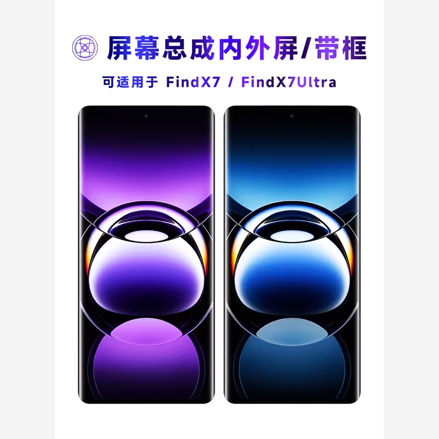 适用繁神屏幕OFindX7总