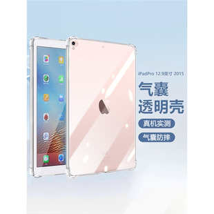 适用ipadpro2015保护套iPadPro2017款12.9英寸四角气囊iPad Pro 2015款透明硅胶苹果一/二代平板轻薄保护壳