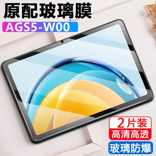 适用华为ags5-w00平板钢
