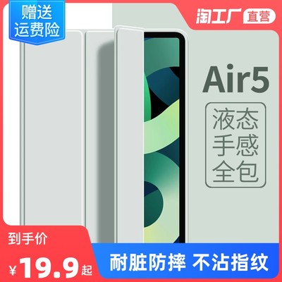 型月适用ipad air5保护套2021平板壳2022款pro11寸9/10代全包6/7/