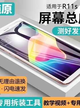 适用oppo r11splus屏幕总成r11plus内外r11pluskt手机修复碎屏触