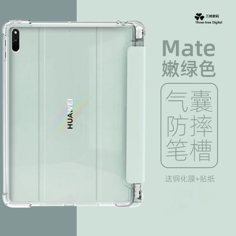 适用华为MatePad 11.5/2023新款平板保护套英寸pad11寸液态硅胶全包电脑软壳带笔槽全包边保护套
