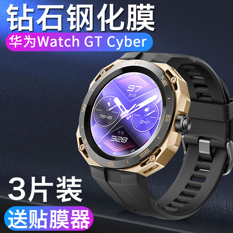 适用于华为watch GT Cyber钢化膜gtcyber手表HUAWEI智能运动机能款watch表盘屏幕保护贴膜全屏覆盖刚化玻璃
