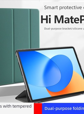 适用Huawei Hi Matepad保护套Bro-W00平板电脑外壳Himatepad 11.5英寸电脑row Onewoo皮套Browoo智能选择Hlma