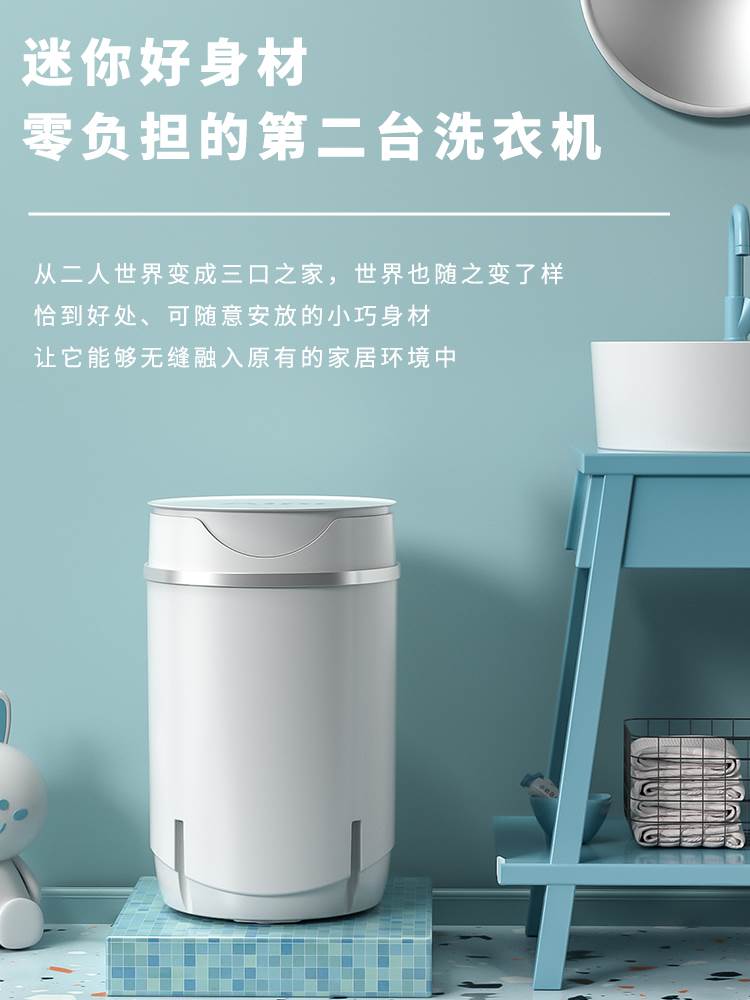南极人小型迷你洗衣机婴儿童单筒桶家用半自动内衣裤洗脱一体宿舍